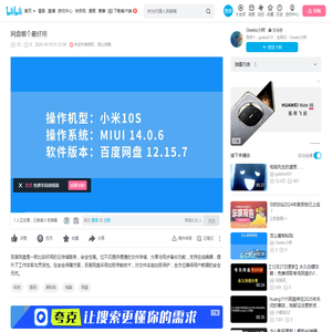 网盘哪个最好用_哔哩哔哩_bilibili