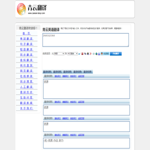 resources 的翻译是：资源 中文翻译英文意思，翻译英语