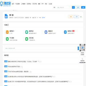 考试宝 - 可以导入题库的在线考试刷题学习平台