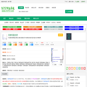 百度网盘资源-16757网址导航