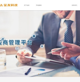 金发科技股份有限公司-金发科技-改性塑料-环保高性能再生塑料-完全生物降解塑料