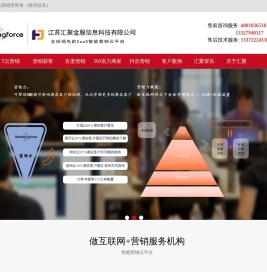 江苏汇聚金服信息科技有限公司