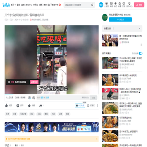 开个米线店利润怎么样？盈利模式多样_哔哩哔哩_bilibili