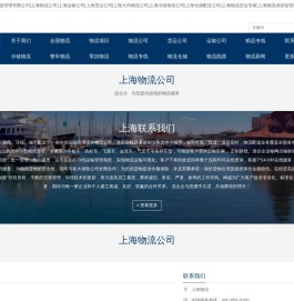 上海连企企供应链管理有限公司|上海物流公司|上海运输公司|上海货运公司|上海专线物流|上海大件物流公司|上海冷链物流公司|上海仓储配送公司|上海物流货运专家|上海物流供应链管理