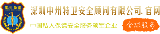 成都保镖公司