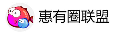 惠有圈联盟,提供低成本创业,创业者首选的聚合返佣系统！惠友圈的聚推客！