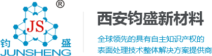 西安钧盛新材料