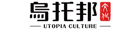 乌托邦文化集团