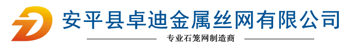 石笼网箱,格宾网箱,雷诺护垫,电焊石笼网,景观石笼网,镀锌石笼网,包塑石笼网,石笼网厂家