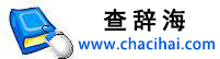 先天不足怎么读,先天不足的发音,先天不足的拼音,先天不足是什么意思,先天不足的繁体字