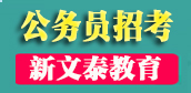 时政热点：8月备考时事汇总（第3周）