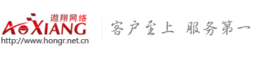 常州网站优化,常州网络公司,常州网站建设,常州网站设计,常州网站制作,常州遨翔网络科技有限公司