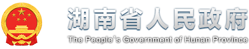 “湘易办”超级服务端安装指南来了