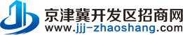 京津冀开发区招商网