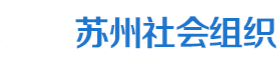 社会工作中的资源整合