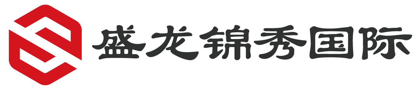 浙江盛龙锦秀