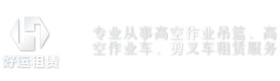 吊篮租赁公司